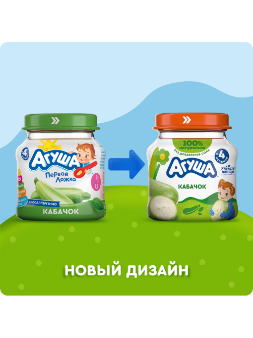 Пюре овощное детское Агуша Кабачок с 4 месяцев, 80г