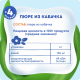 Пюре овощное детское Агуша Кабачок с 4 месяцев, 80г