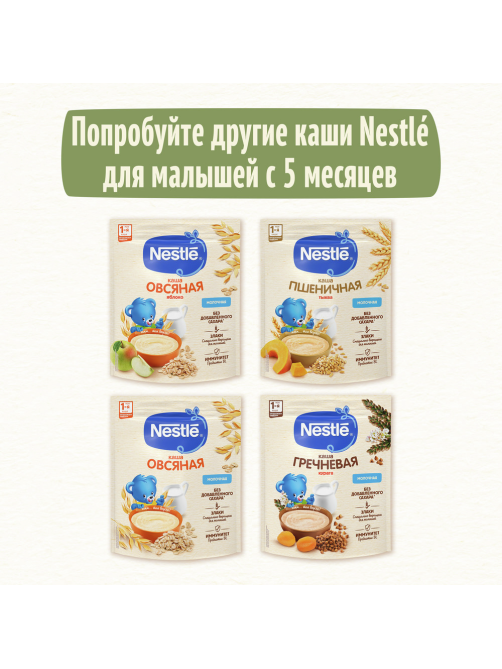 Каша безмолочная детская Nestle Овсяная с 5 месяцев, 200г