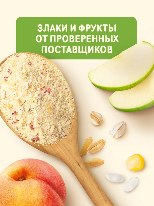 Каша молочная детская Nestle Мультизлаковая Яблоко, земляника и персик с 12 месяцев, 190г