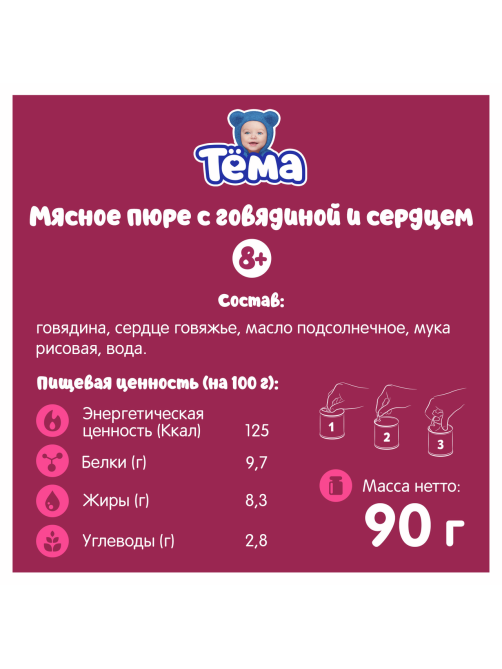 Пюре мясное детское Тема Говядина и сердце с 8 месяцев, 90г