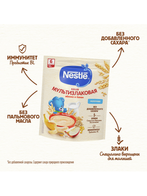 Каша молочная детская Nestle Мультизлаковая с 6 месяцев, 200г