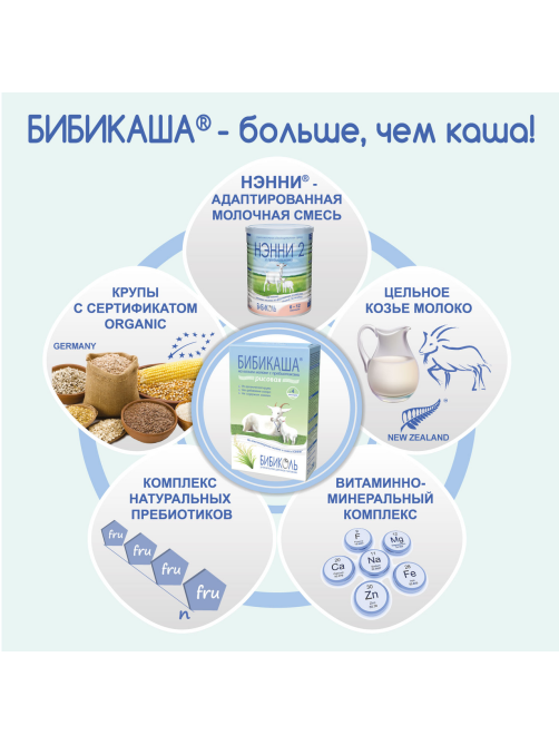 Каша молочная детская Бибикаша Рисовая с 4 месяцев, 200г