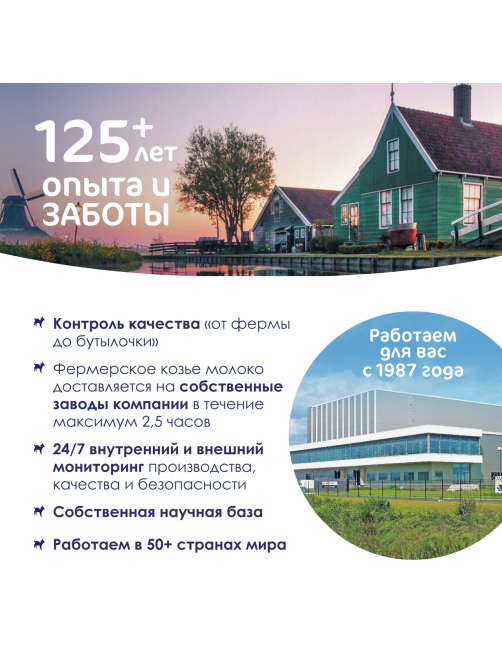 Пюре фруктовое детское Kabrita Манго, яблоко и козьи сливки с 6 месяцев, 100г