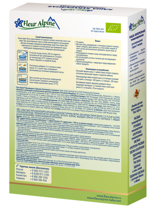 Каша безмолочная детская Fleur Alpine Кукурузная с 5 месяцев, 175г