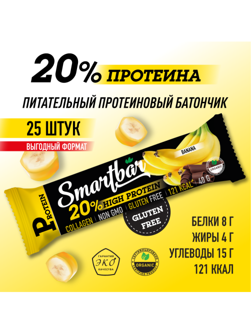Батончик протеиновый Smartbar Protein банан в темной глазури, 40г x 25 шт