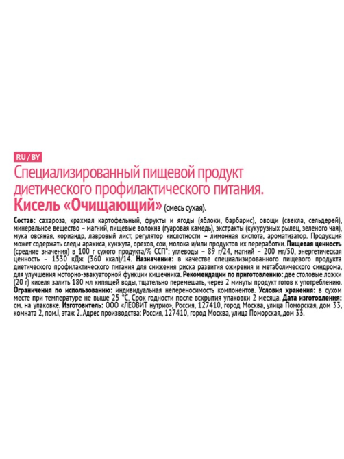 Кисель Леовит Очищающий, 400г
