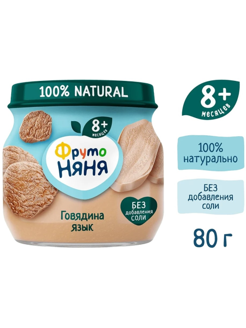 Пюре мясное детское ФрутоНяня Говядина и язык с 8 месяцев, 80г