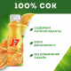 Сок J7 апельсиновый с мякотью, 300мл х 6 шт
