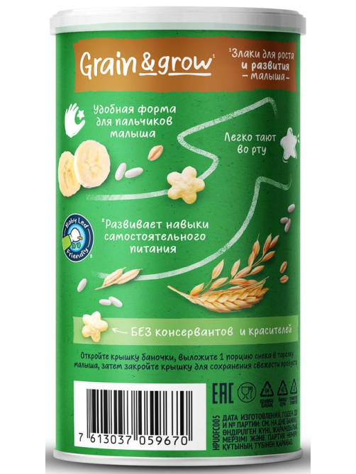 Звездочки рисово-пшеничные детские Gerber 5 порций Банан с 12 месяцев, 35г