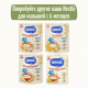 Каша молочная детская Nestle Мультизлаковая Яблоко, черника и малина с 6 месяцев, 200г