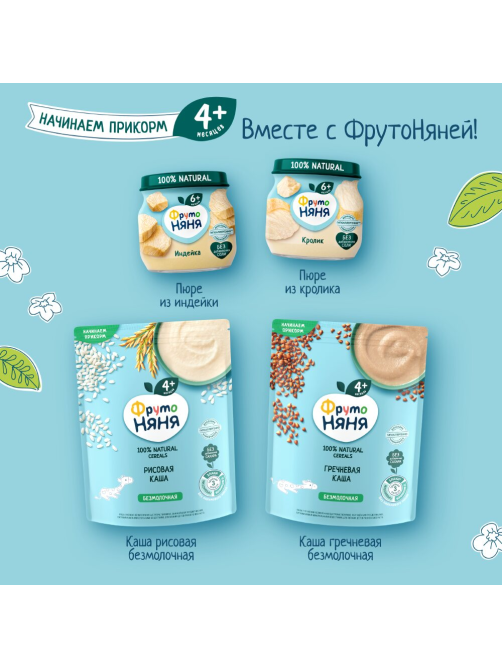 Пюре овощное детское ФрутоНяня Морковь с 4 месяцев, 80г