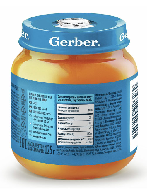 Пюре детское Gerber овощной салатик, 125г