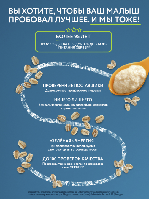 Каша безмолочная детская Gerber Овсяная с 5 месяцев, 180г