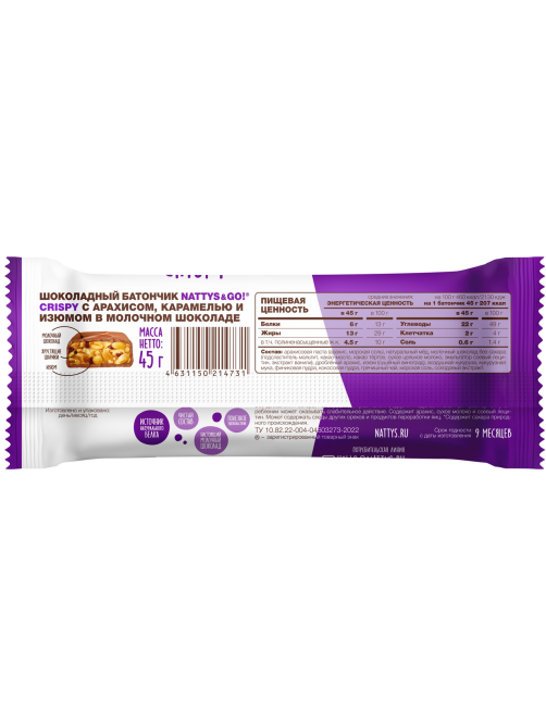 Батончик протеиновый Nattys &Go Crispy Шоколад-арахис-карамель-изюм без сахара без глютена, 45г