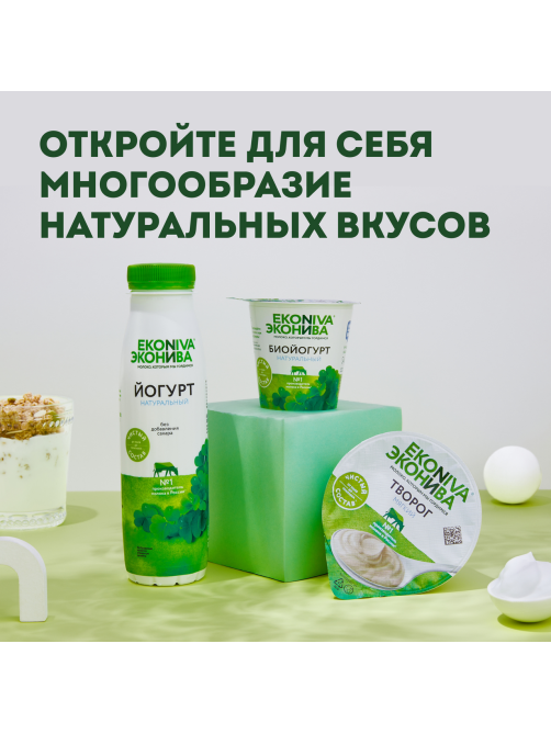 Йогурт питьевой Эконива натуральный 2.8%, 300г