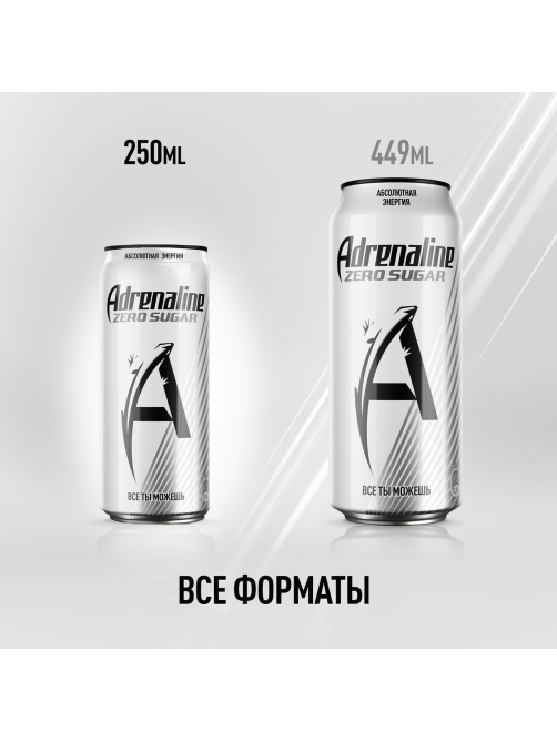 Напиток энергетический Adrenaline Rush Zero без сахара, 250мл x 12 шт