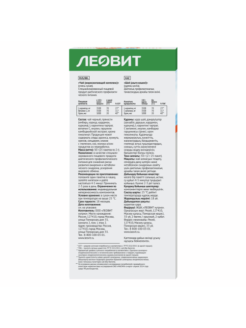 Чай Худеем за неделю Жиросжигающий комплекс, 50г