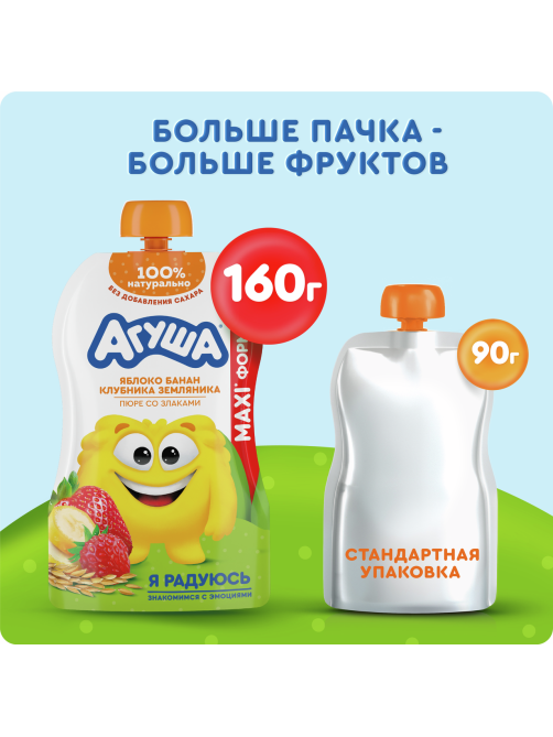 Пюре фруктовое детское Агуша Яблоко, банан, клубника, земляника и злаки с 8 месяцев, 160г