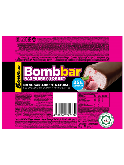 Батончик Bombbar малиновый сорбет, 40г x 30 шт