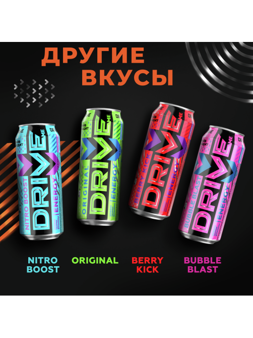 Энергетический напиток Drive Me Гуава-Манго без сахара, 449мл