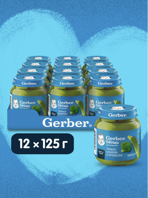 Пюре овощное детское Gerber кабачок и брокколи, 125г