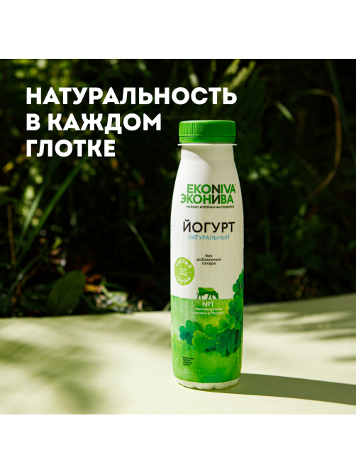 Йогурт питьевой Эконива натуральный 2.8%, 300г
