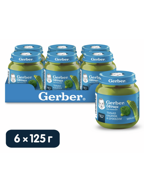 Пюре овощное детское Gerber кабачок и брокколи, 125г