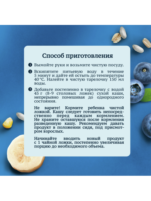 Каша молочная детская Gerber Мультизлаковая Черника и банан с 6 месяцев, 180г