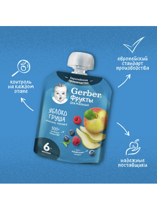 Пюре фруктовое детское Gerber Яблоко, груша, малина и черника с 6 месяцев, 90г