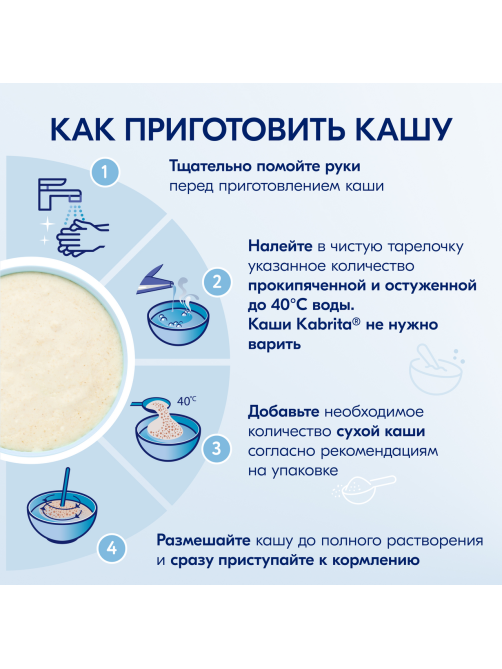 Каша молочная детская Kabrita Гречневая с 4 месяцев, 180г