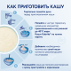 Каша молочная детская Kabrita Гречневая с 4 месяцев, 180г