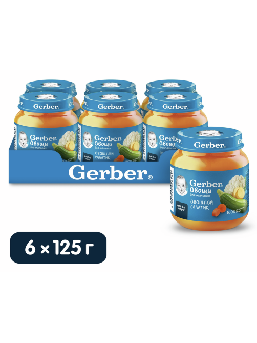 Пюре детское Gerber овощной салатик, 125г