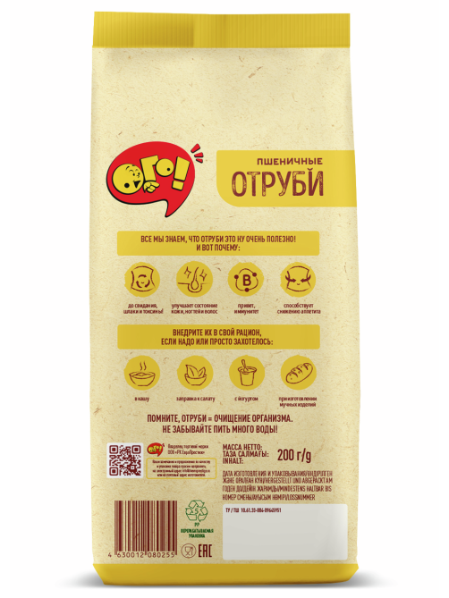 Отруби Ого! пшеничные, 200г