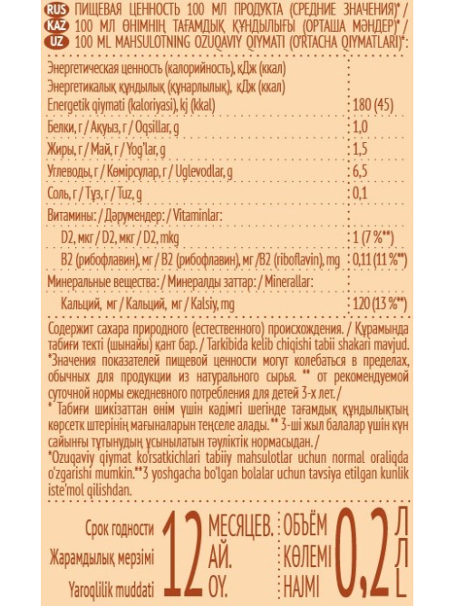 Напиток овсяный Nemoloko Лайт классический 1.5%, 200мл