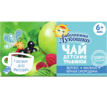 Чай детский Бабушкино Лукошко Яблоко, малина и черная смородина с 6 месяцев, 20г