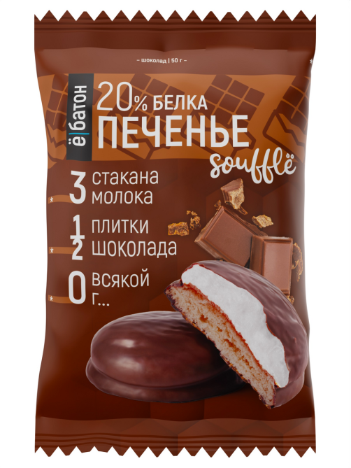 Печенье Ёбатон Суфле-шоколад, 50г х 9 шт