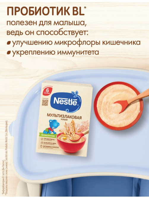 Каша безмолочная детская Nestle 4 злака с 6 месяцев, 200г