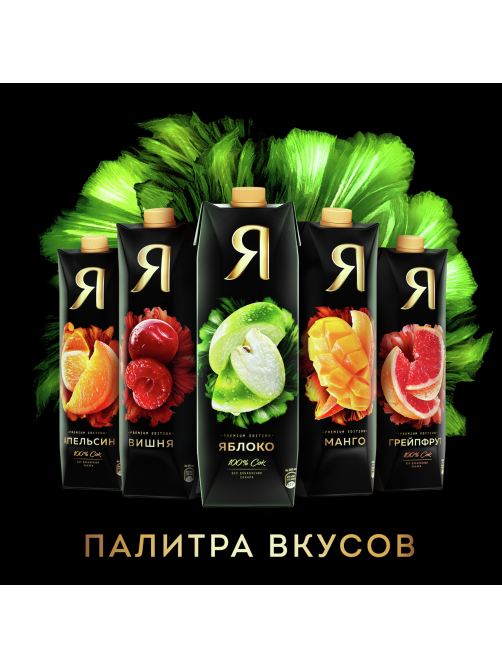 Сок Я яблочный осветленный, 970мл