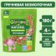 Каша безмолочная детская Gipopo Гречневая с 4 месяцев, 180г