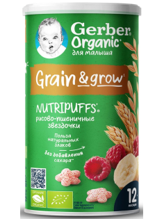 Звездочки рисово-пшеничные детские Gerber 5 порций Банан и малина с 12 месяцев, 35г