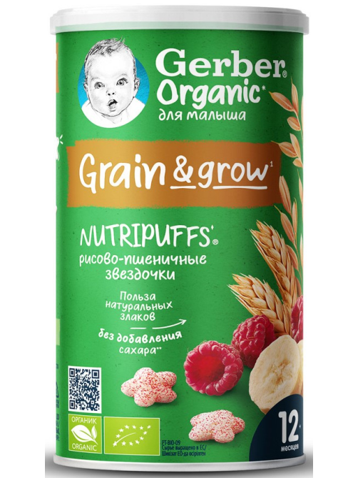 Звездочки рисово-пшеничные детские Gerber 5 порций Банан и малина с 12 месяцев, 35г