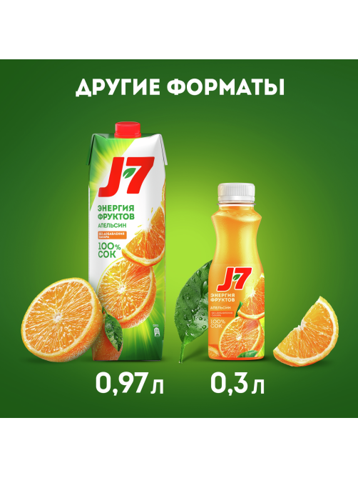 Сок J7 апельсиновый с мякотью, 300мл