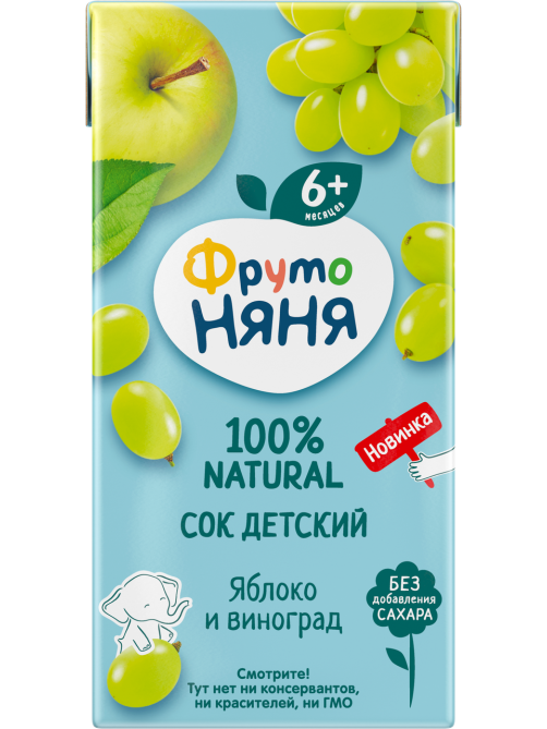 Сок детский ФрутоНяня Яблоко и виноград с 6 месяцев, 200мл
