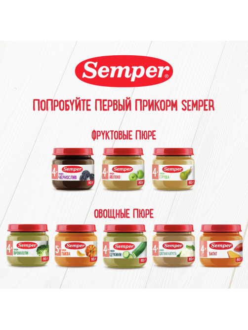 Пюре овощное детское Semper Брокколи с 4 месяцев, 80г