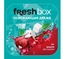 Драже FreshBox Вишня без сахара, 16г