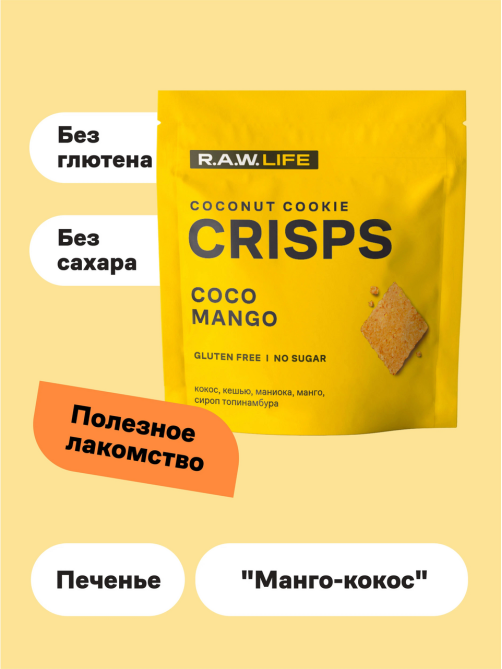 Печенье криспы R.A.W. LIFE с кокосом и манго без сахара без глютена, 35г