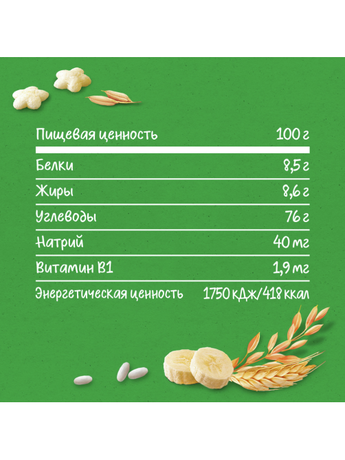 Звездочки рисово-пшеничные детские Gerber 5 порций Банан с 12 месяцев, 35г
