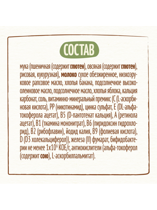 Каша молочная детская Nestle Мультизлаковая с 6 месяцев, 200г