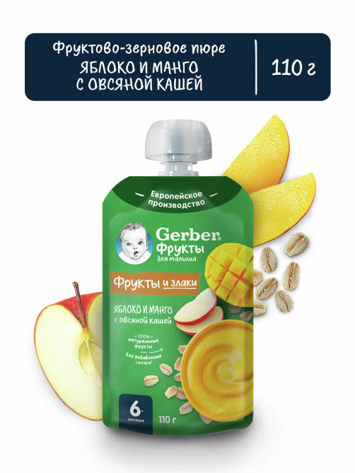Пюре фруктово-зерновое детское Gerber яблоко, манго и овсяная каша, 110г